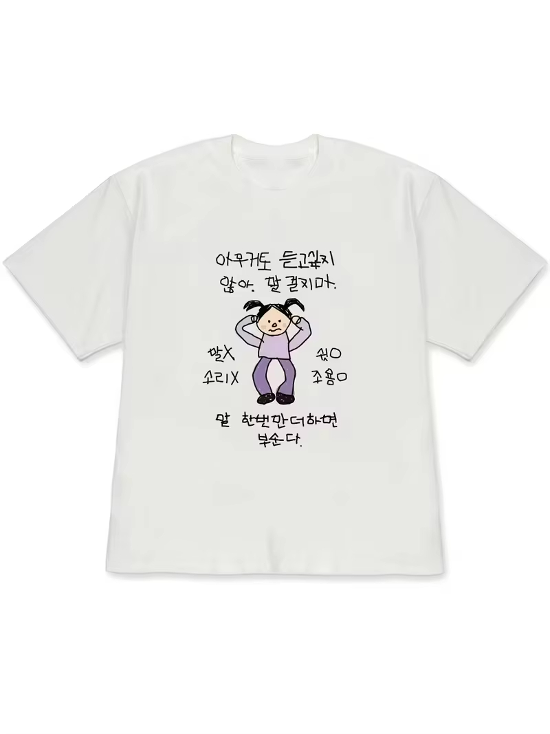 Korean Men Lifestyle - เสื้อยืดแขนสั้นลายพิมพ์ข้อความสไตล์เกาหลี ลายเจ้าหญิงขี้เล่นและตัวการ์ตูนแปลกใหม่ สำหรับผู้ชายและผู้หญิง